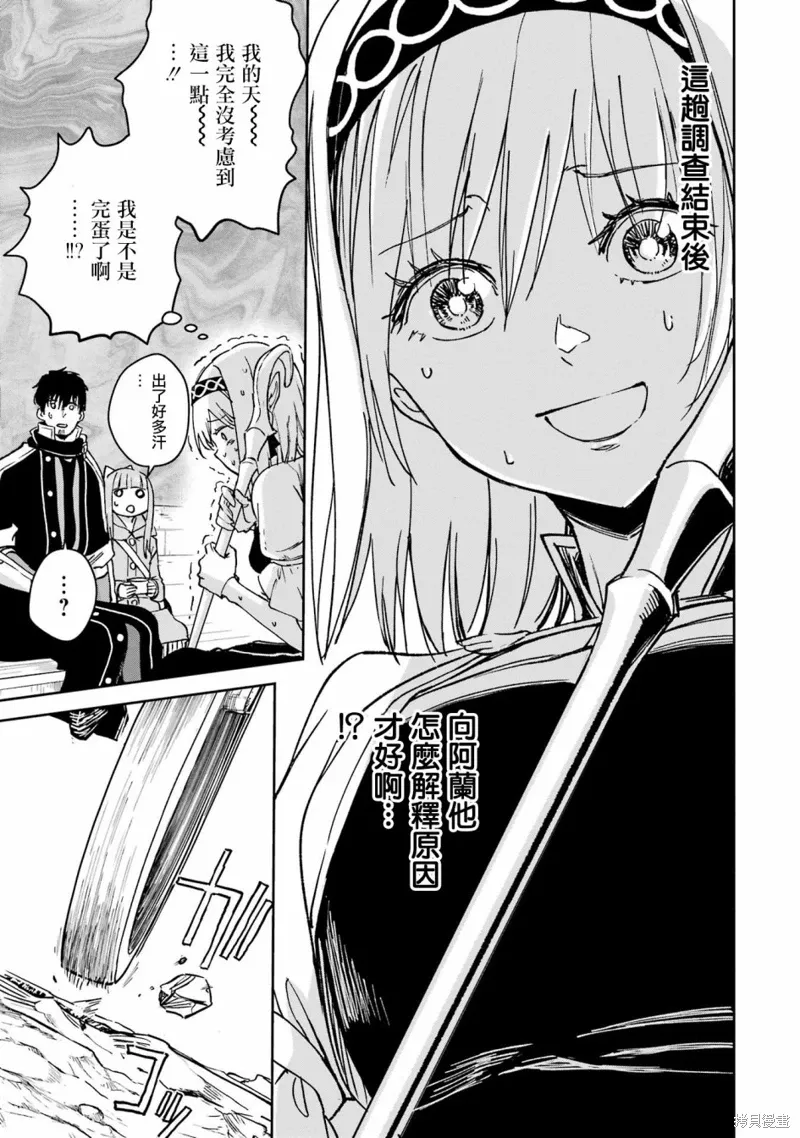 第33话 第23页