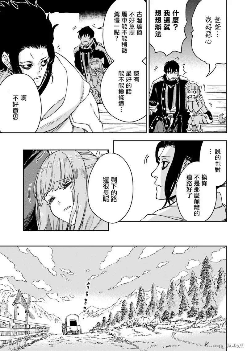 第33话 第25页