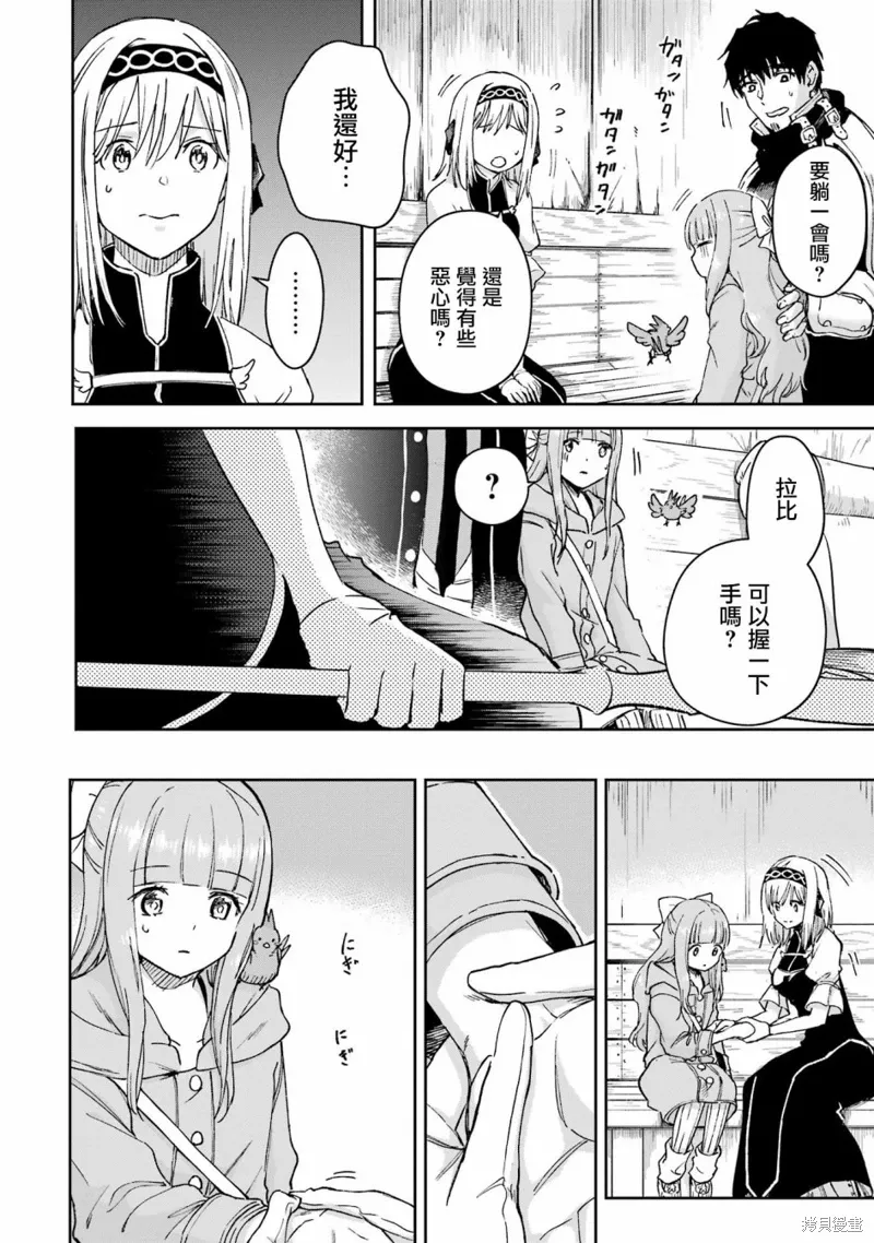 第33话 第26页