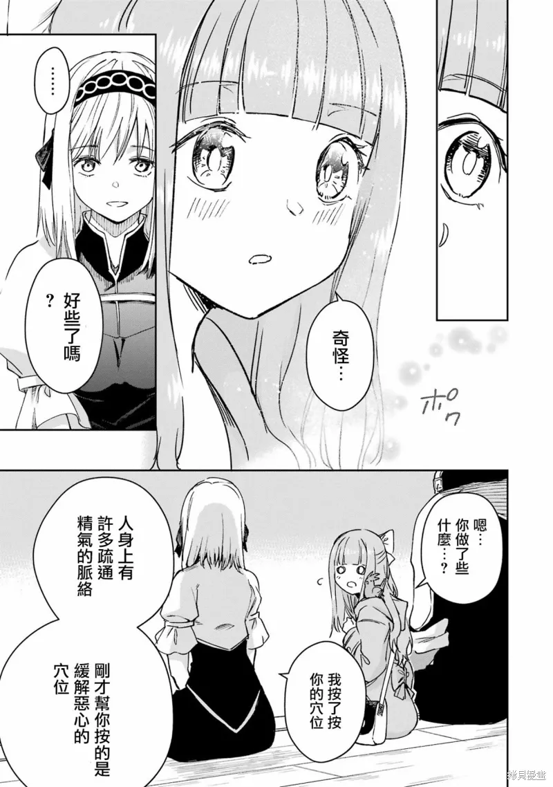 第33话 第27页