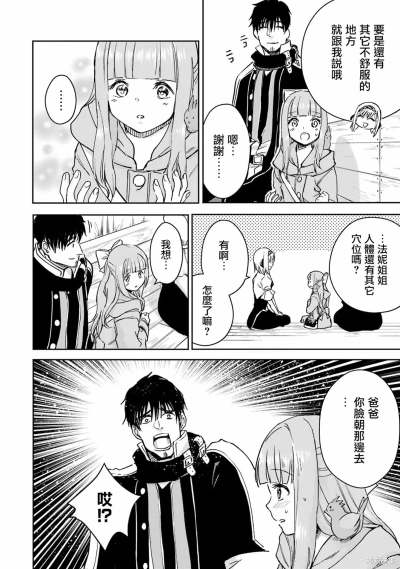 第33话 第28页