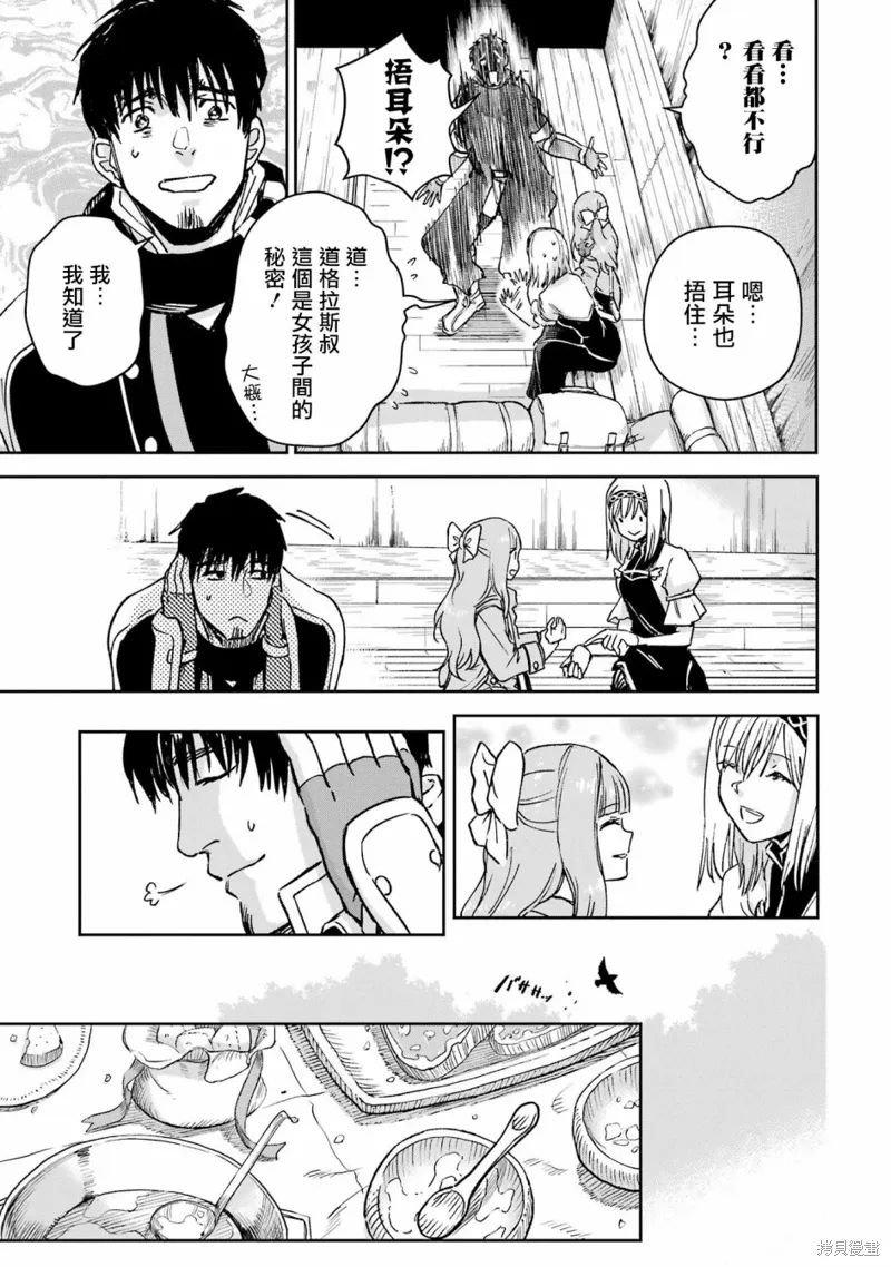 第33话 第29页