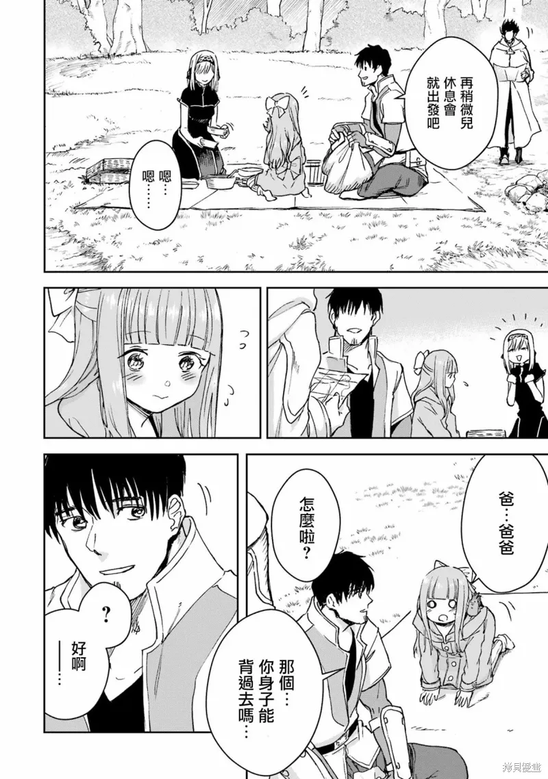 第33话 第30页
