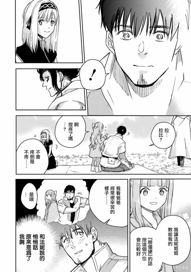 第33话 第32页