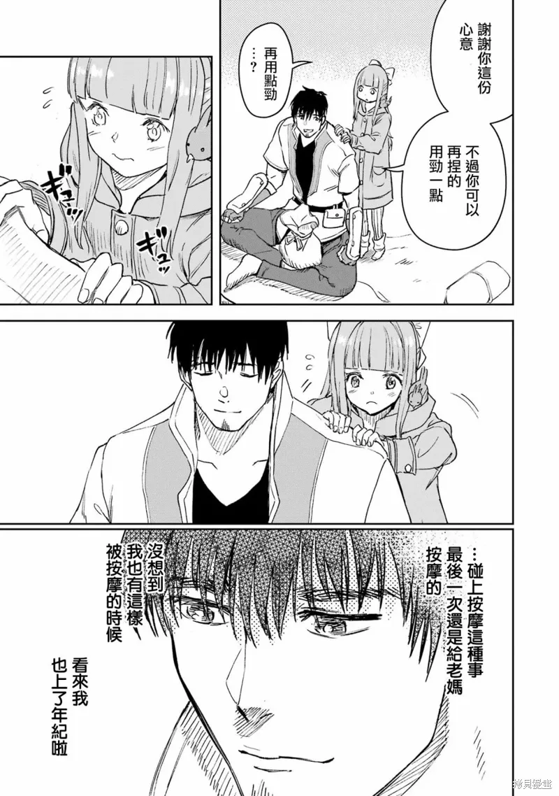 第33话 第33页