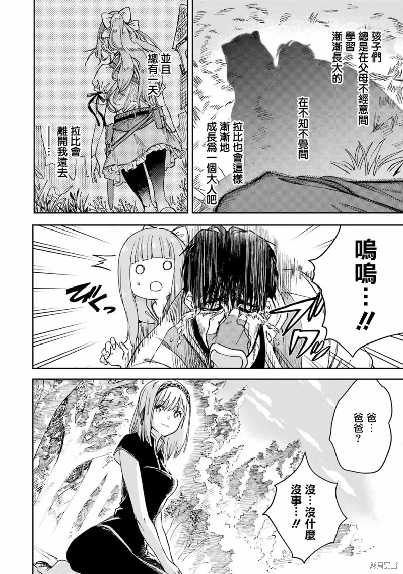 第33话 第34页