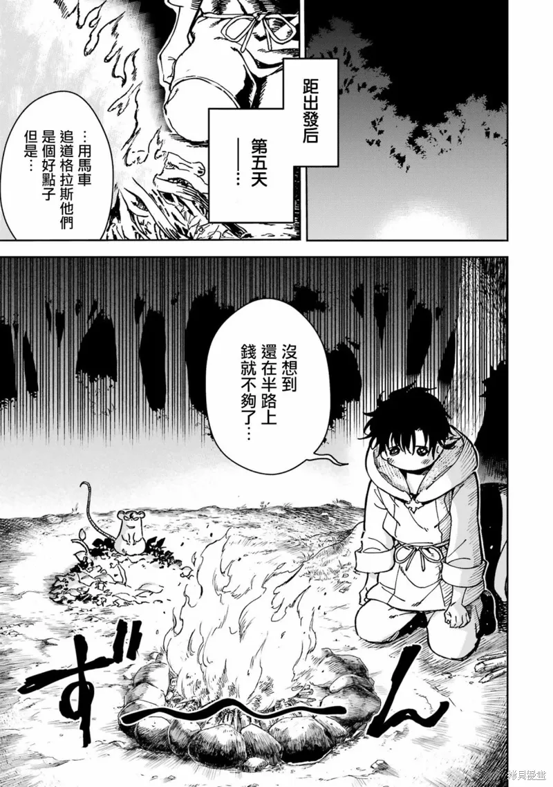 第33话 第35页
