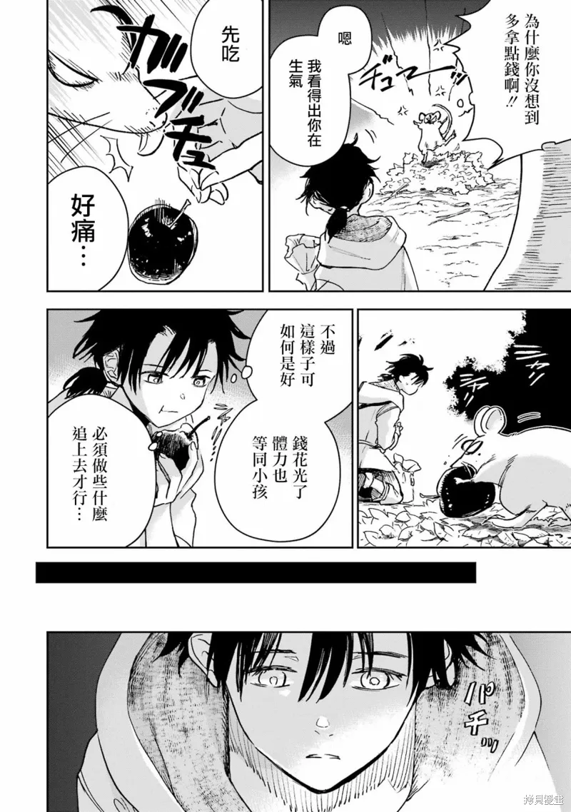 第33话 第36页
