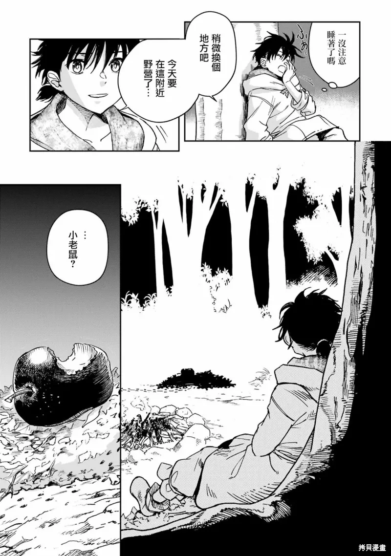 第33话 第37页