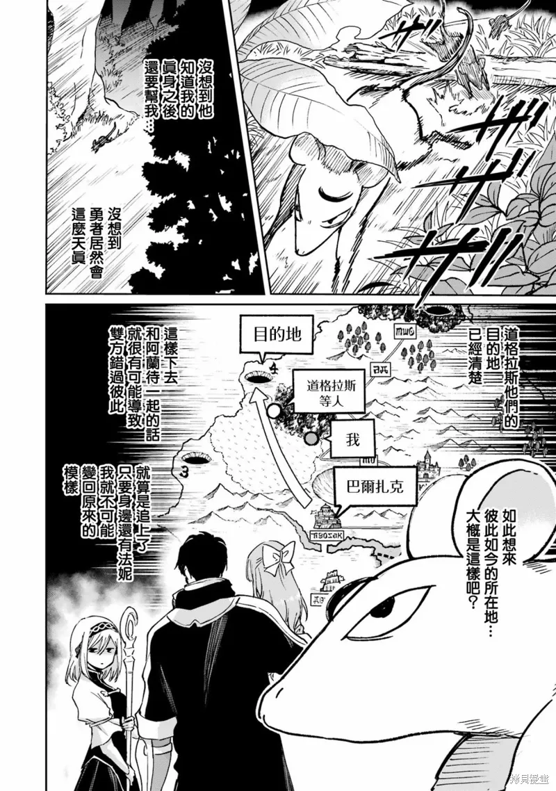 第33话 第38页