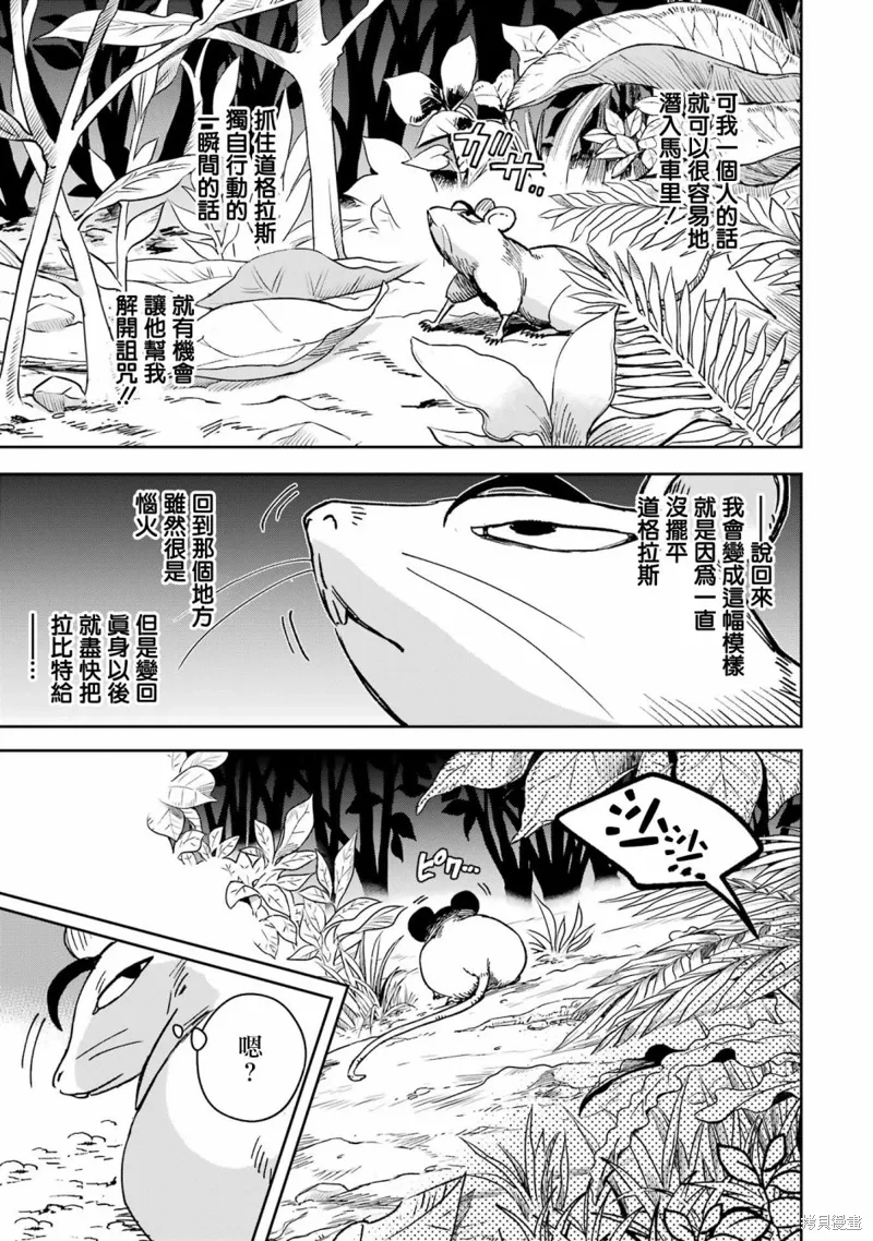 第33话 第39页