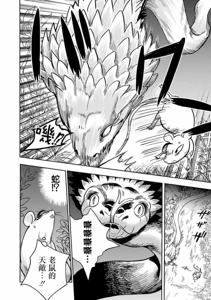 第33话 第40页