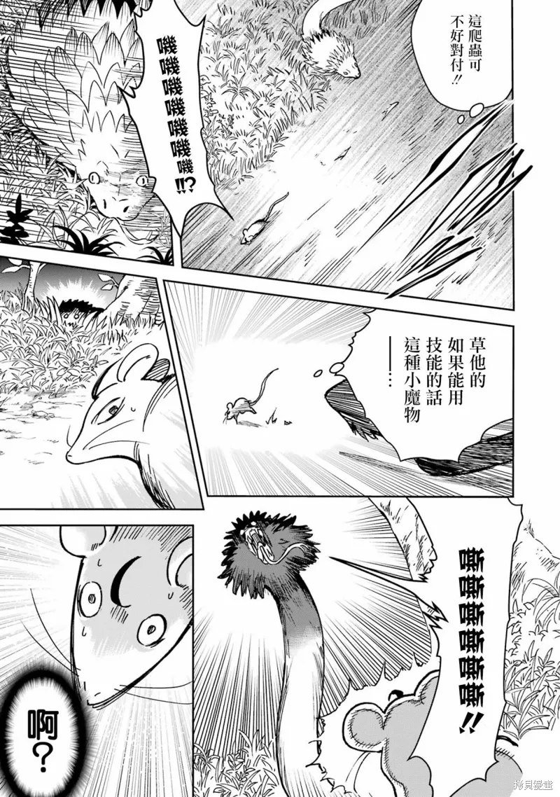 第33话 第41页