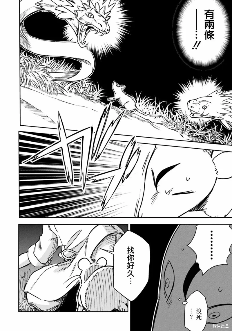 第33话 第42页