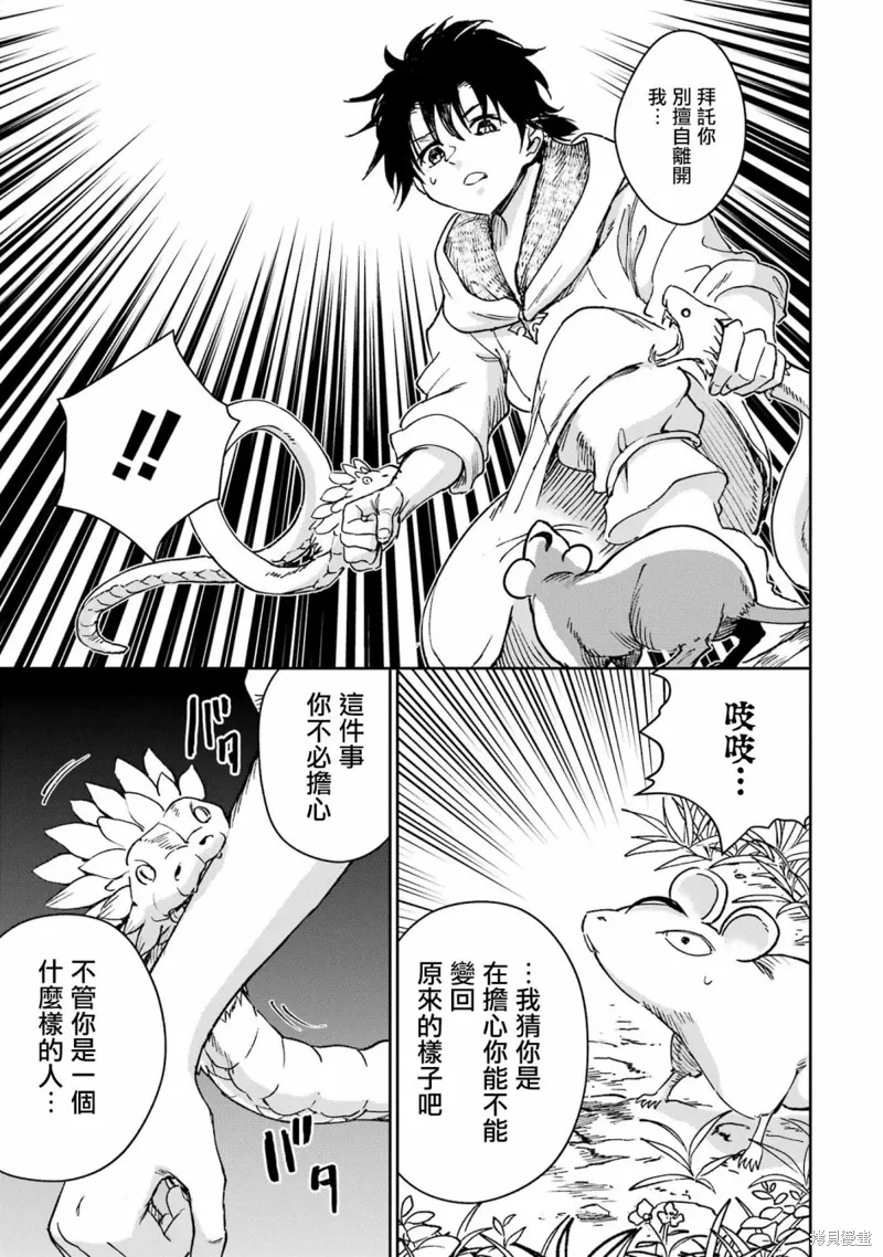 第33话 第43页