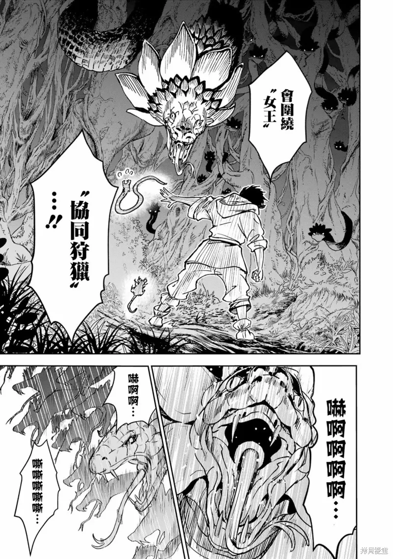 第33话 第45页