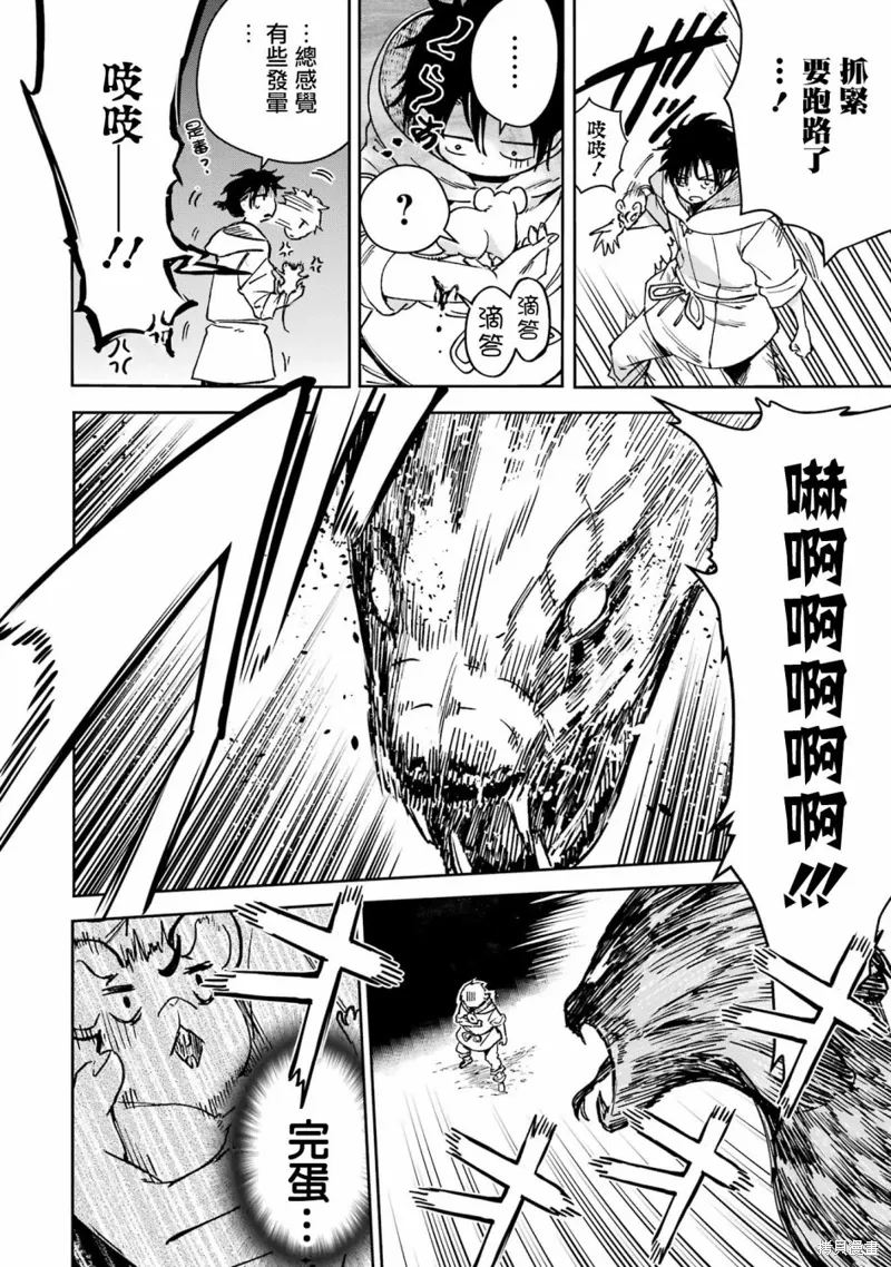 第33话 第46页