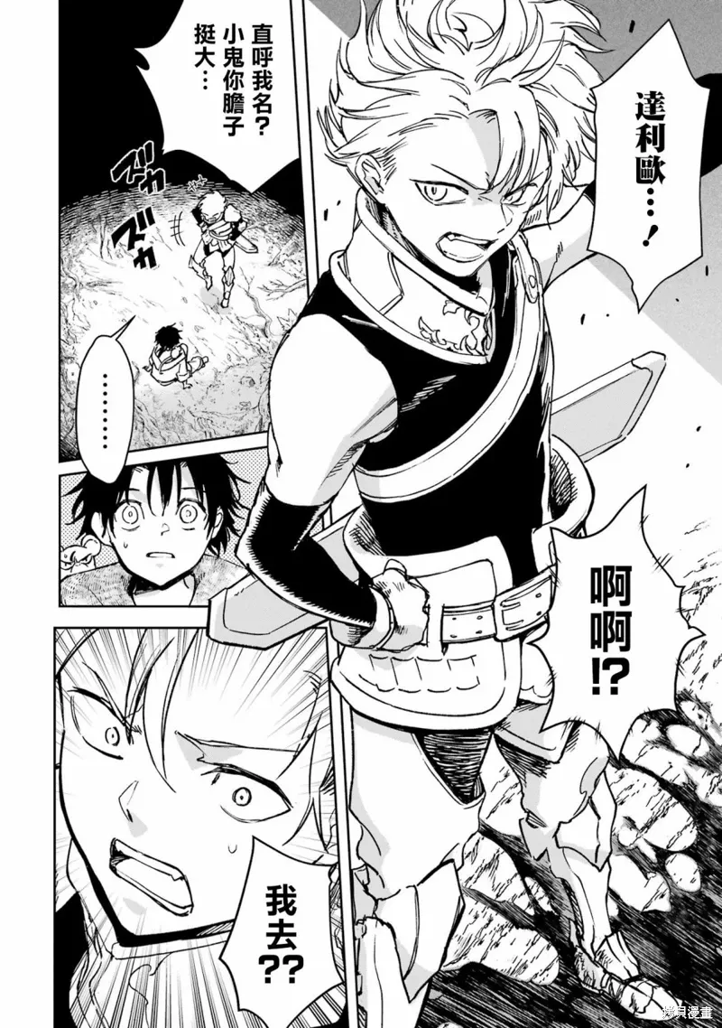 第33话 第50页