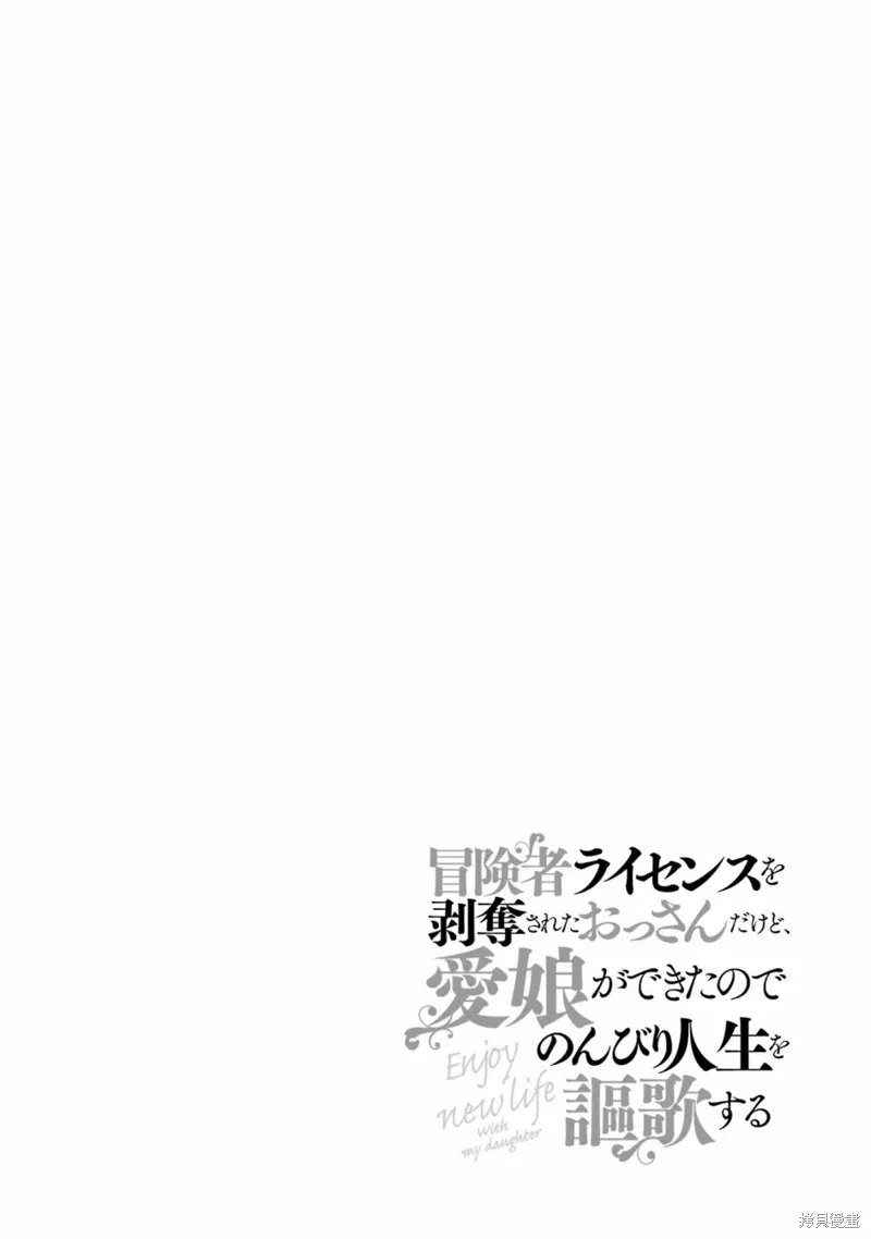 第32话 第2页