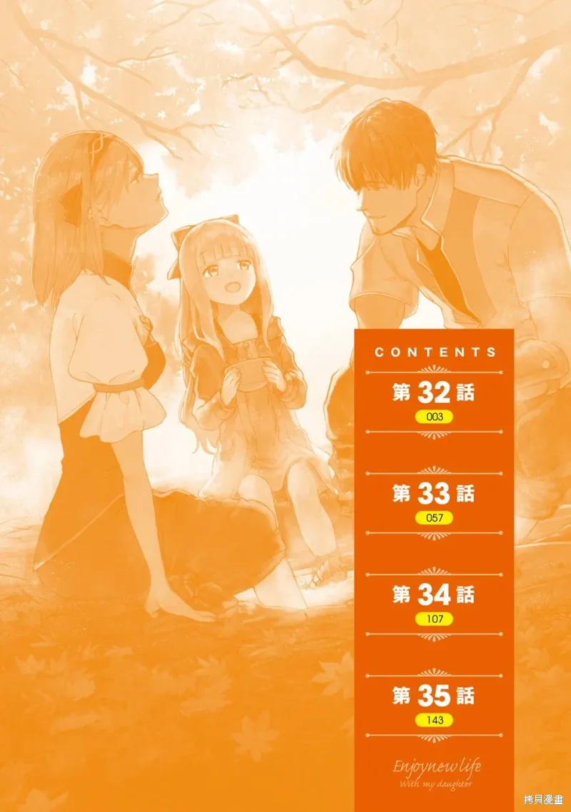 第32话 第4页