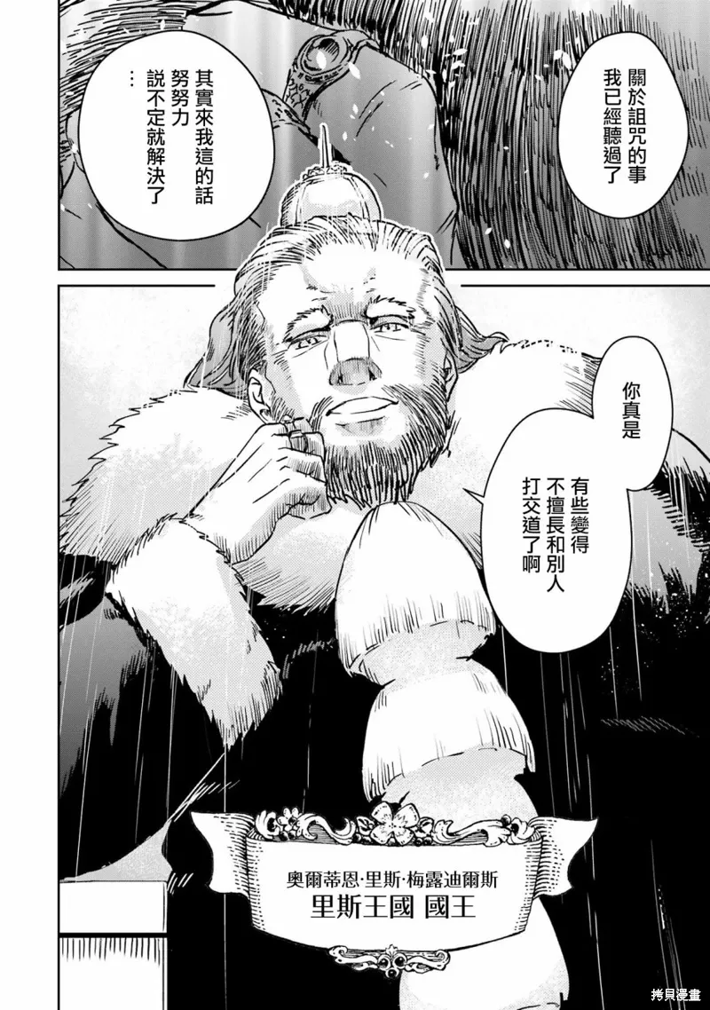 第32话 第9页