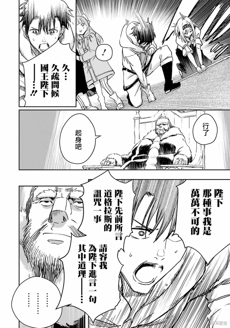 第32话 第11页
