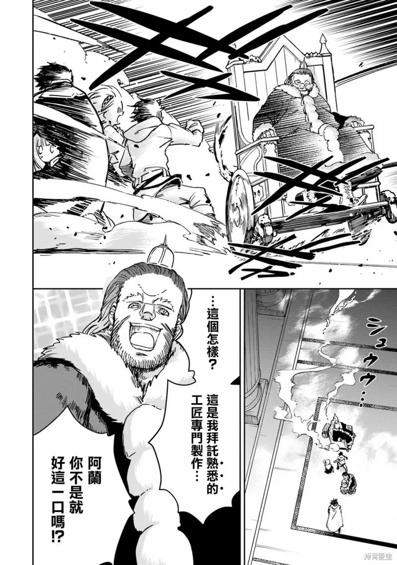 第32话 第13页