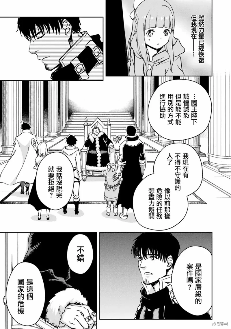 第32话 第16页