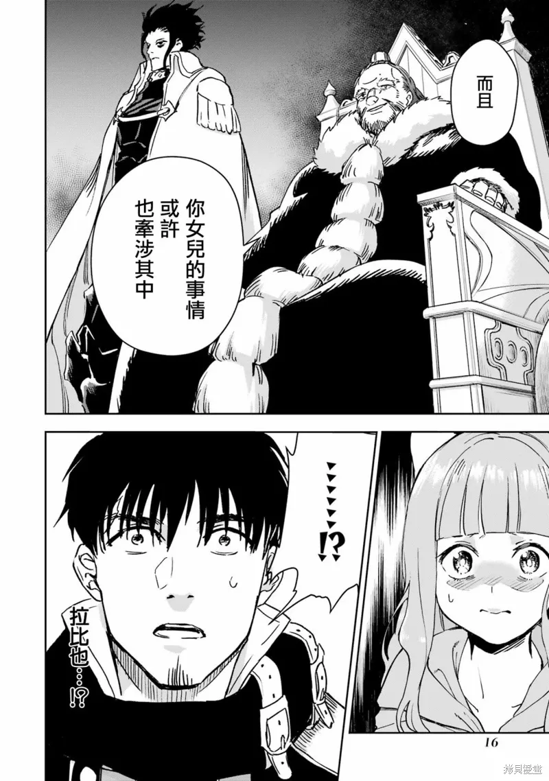 第32话 第17页