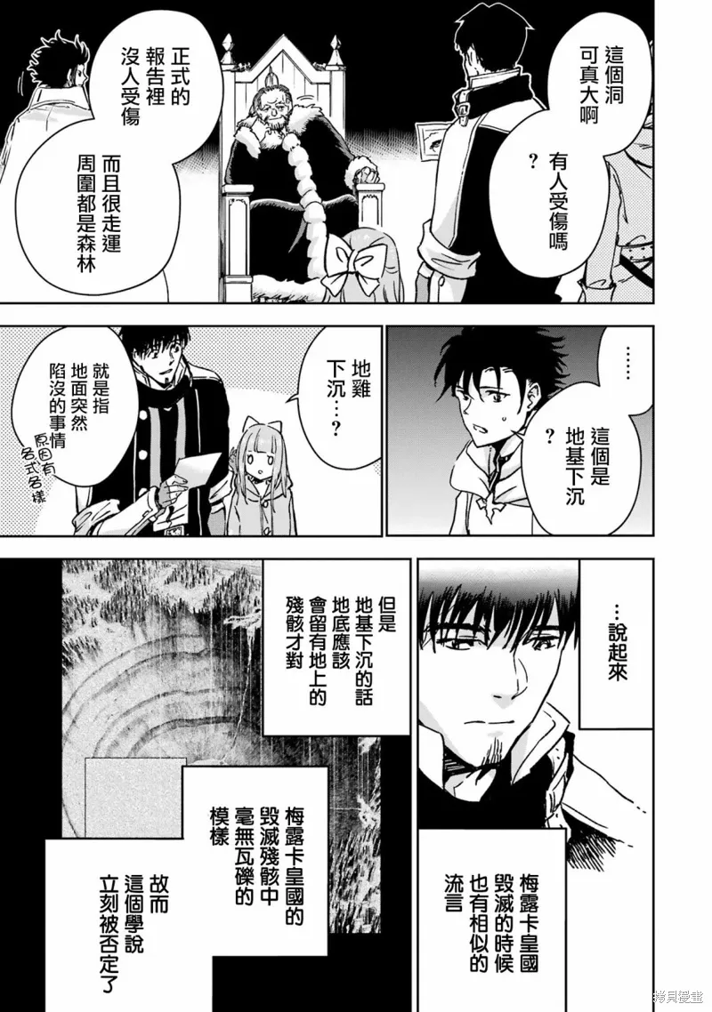 第32话 第20页
