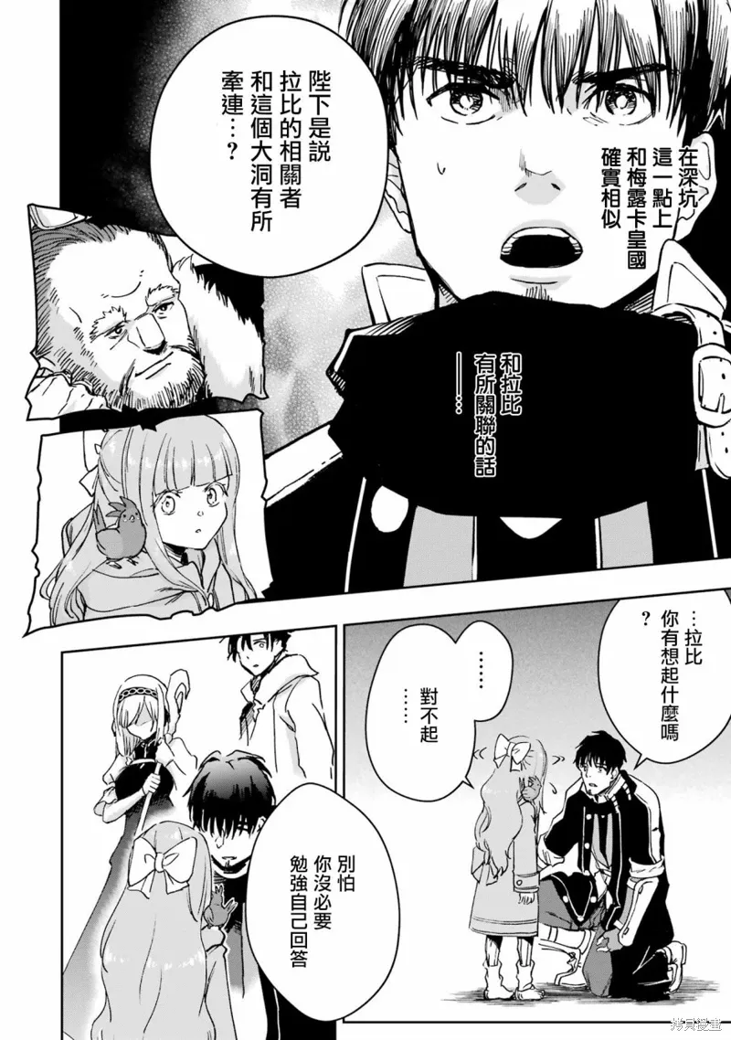第32话 第21页