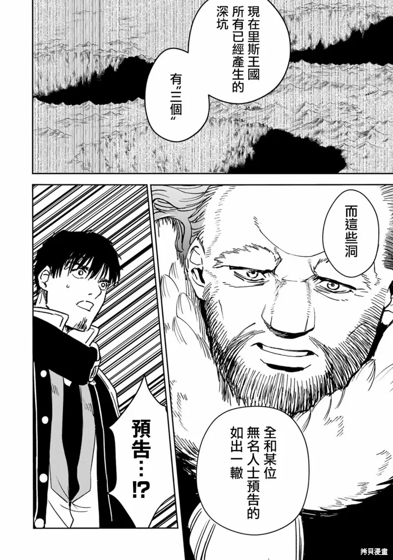 第32话 第23页