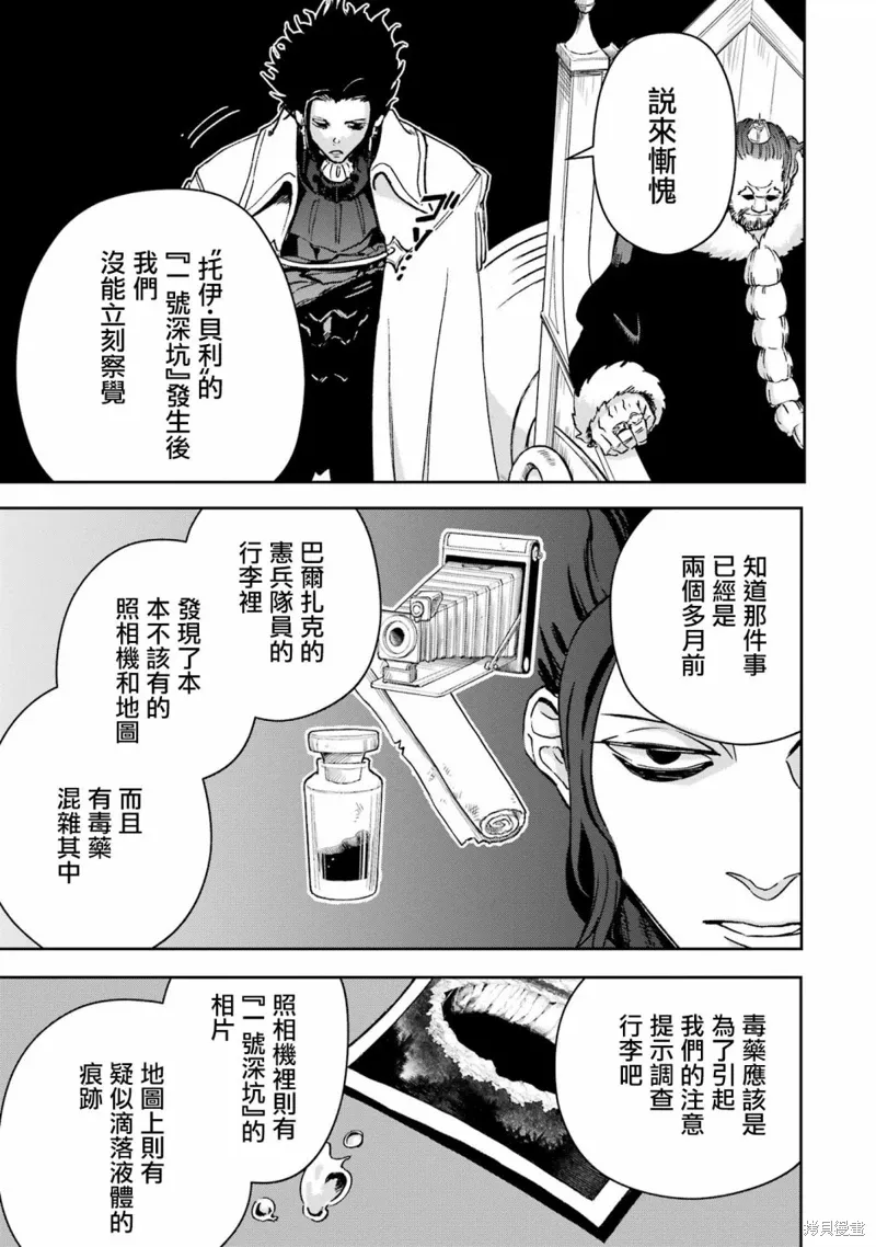 第32话 第24页