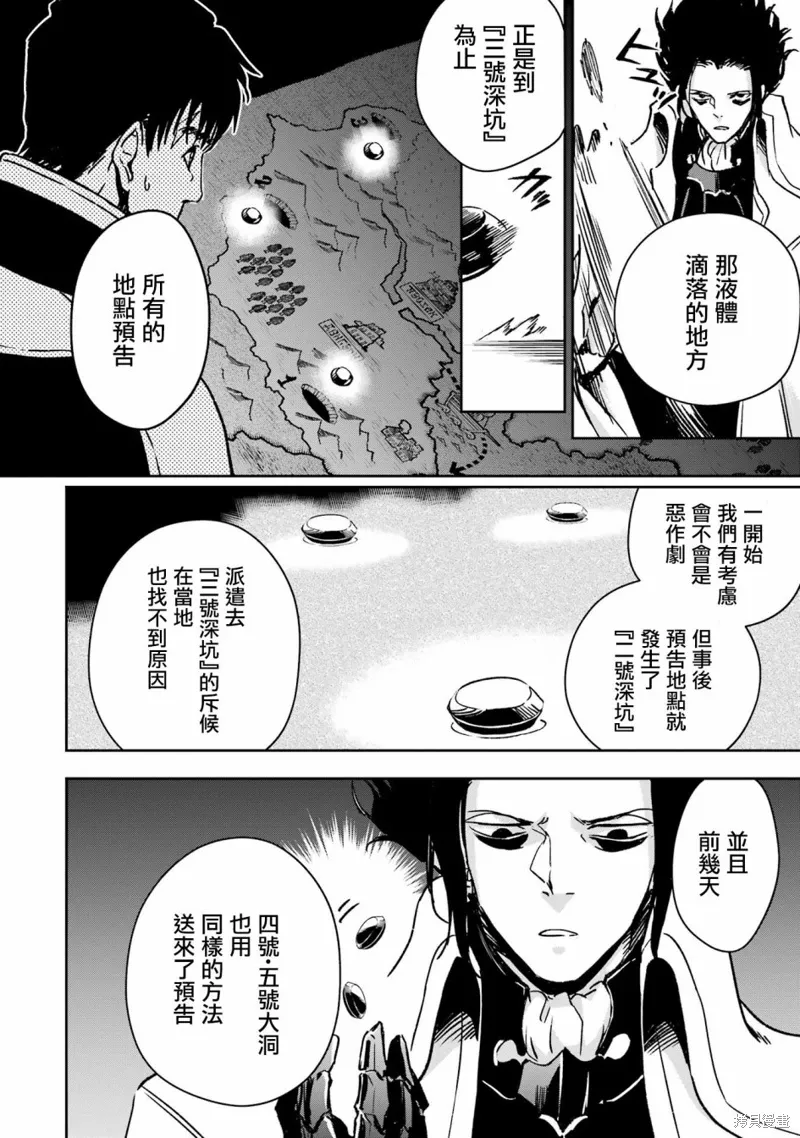 第32话 第25页