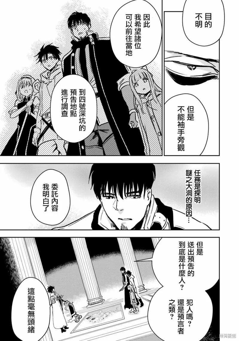 第32话 第26页