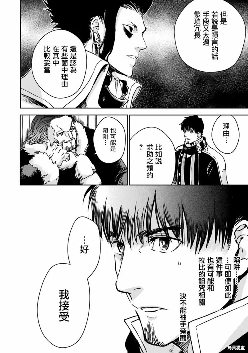 第32话 第27页