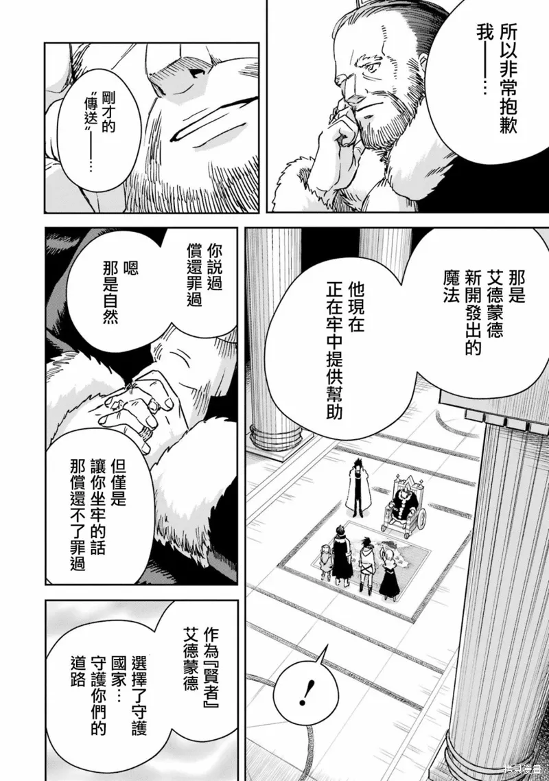 第32话 第29页