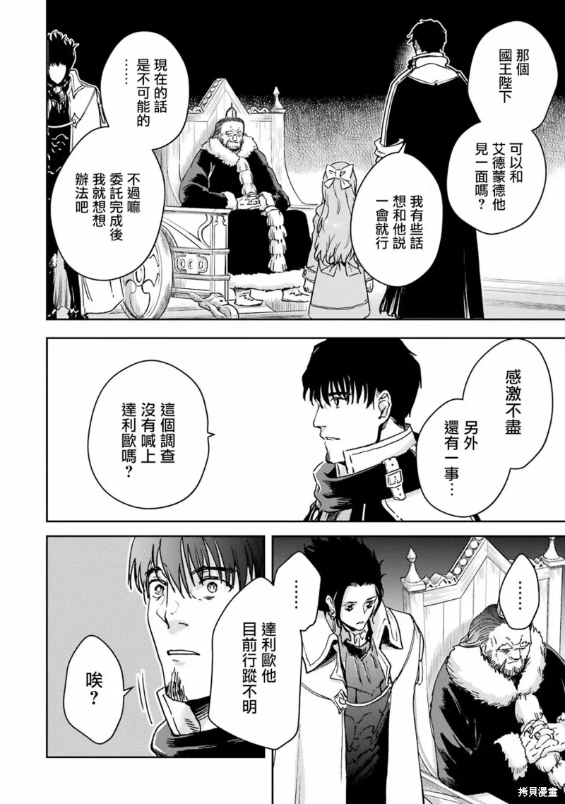 第32话 第31页