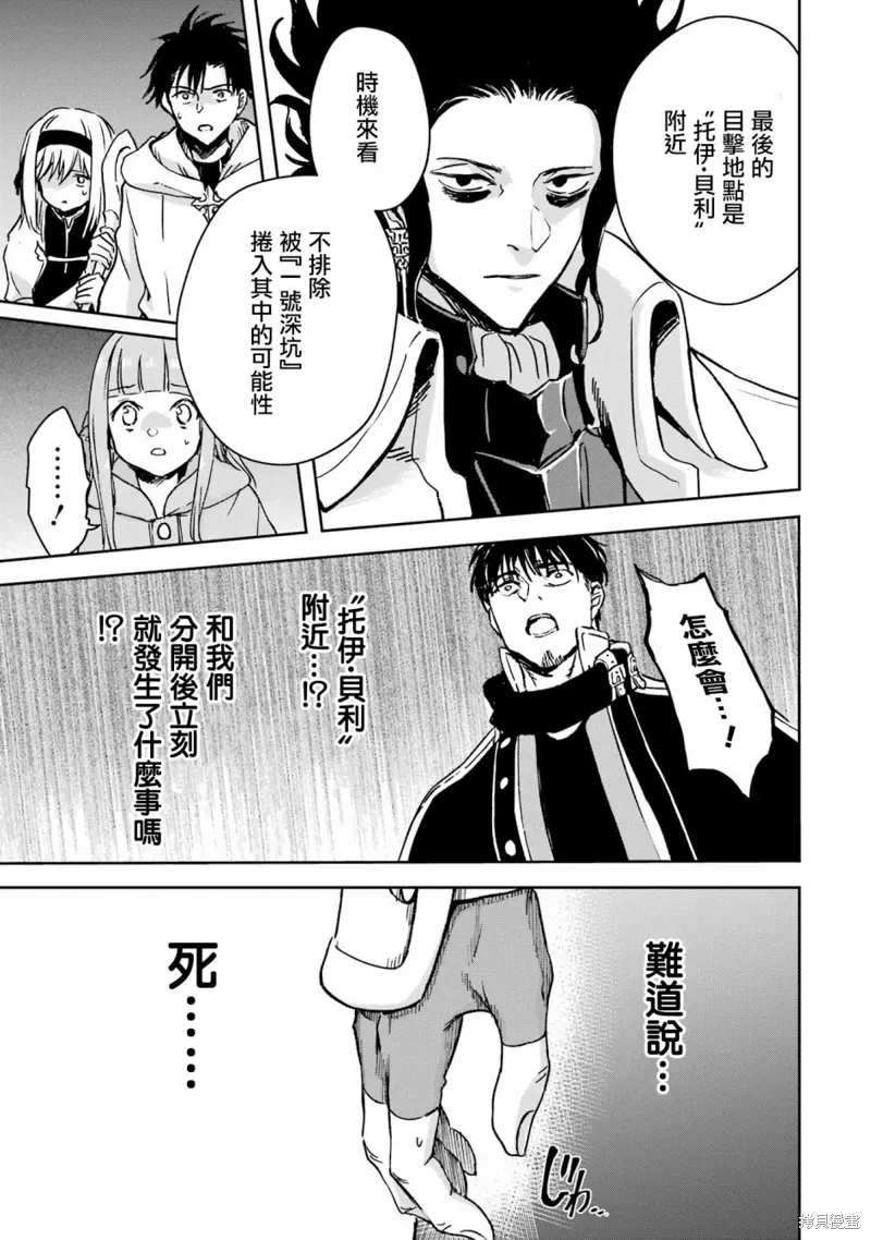 第32话 第32页