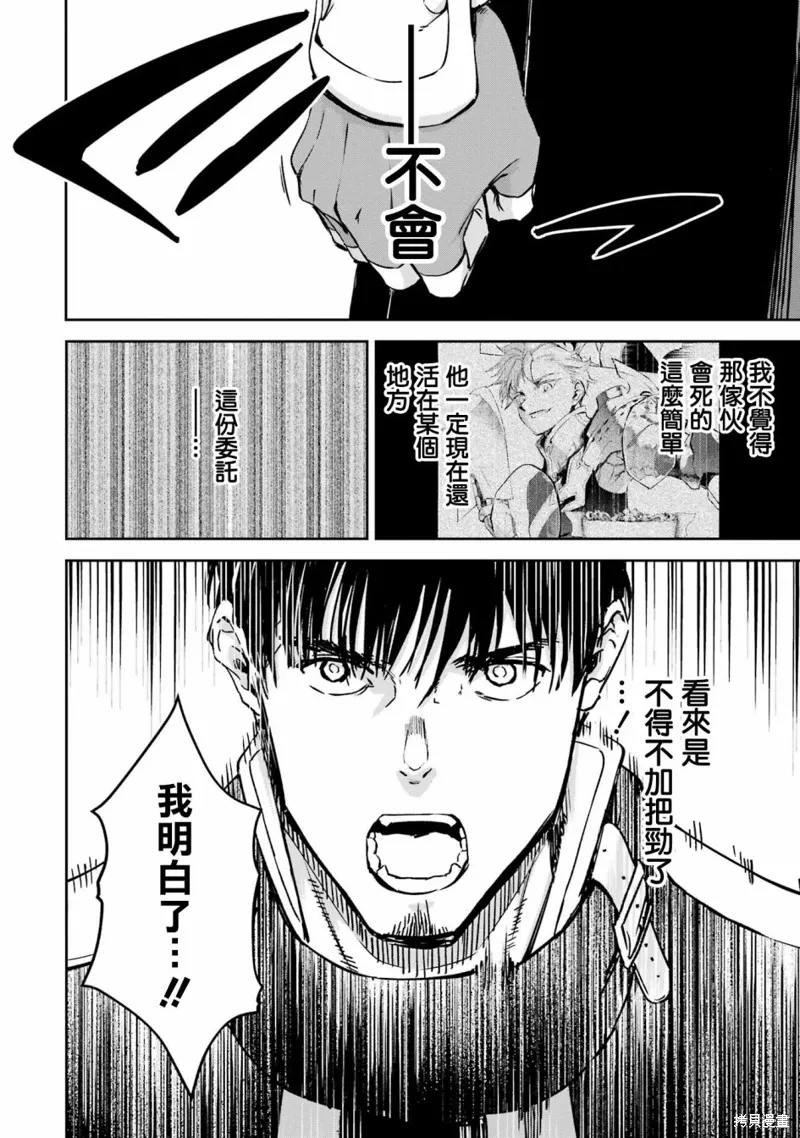 第32话 第33页