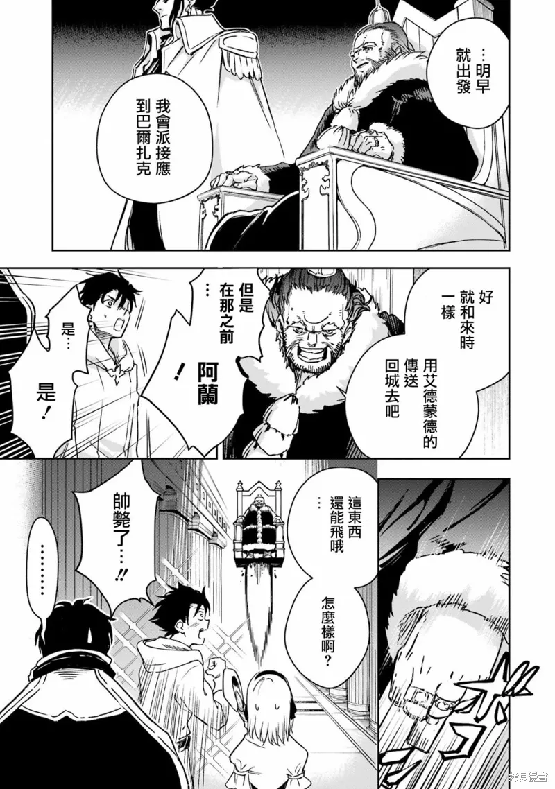 第32话 第34页
