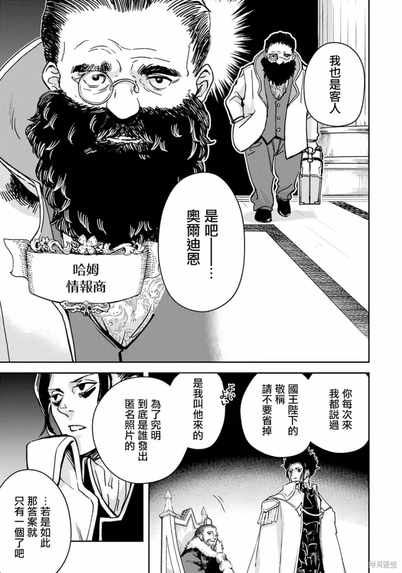 第32话 第36页