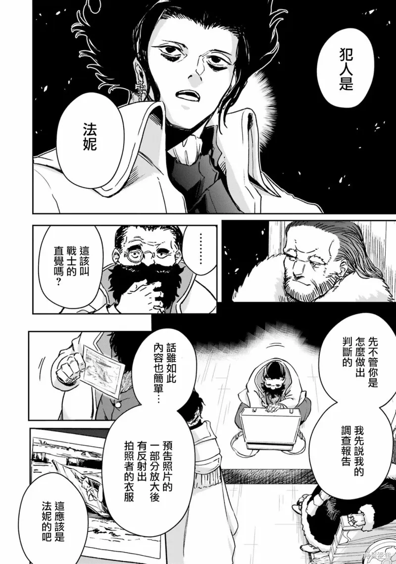 第32话 第37页