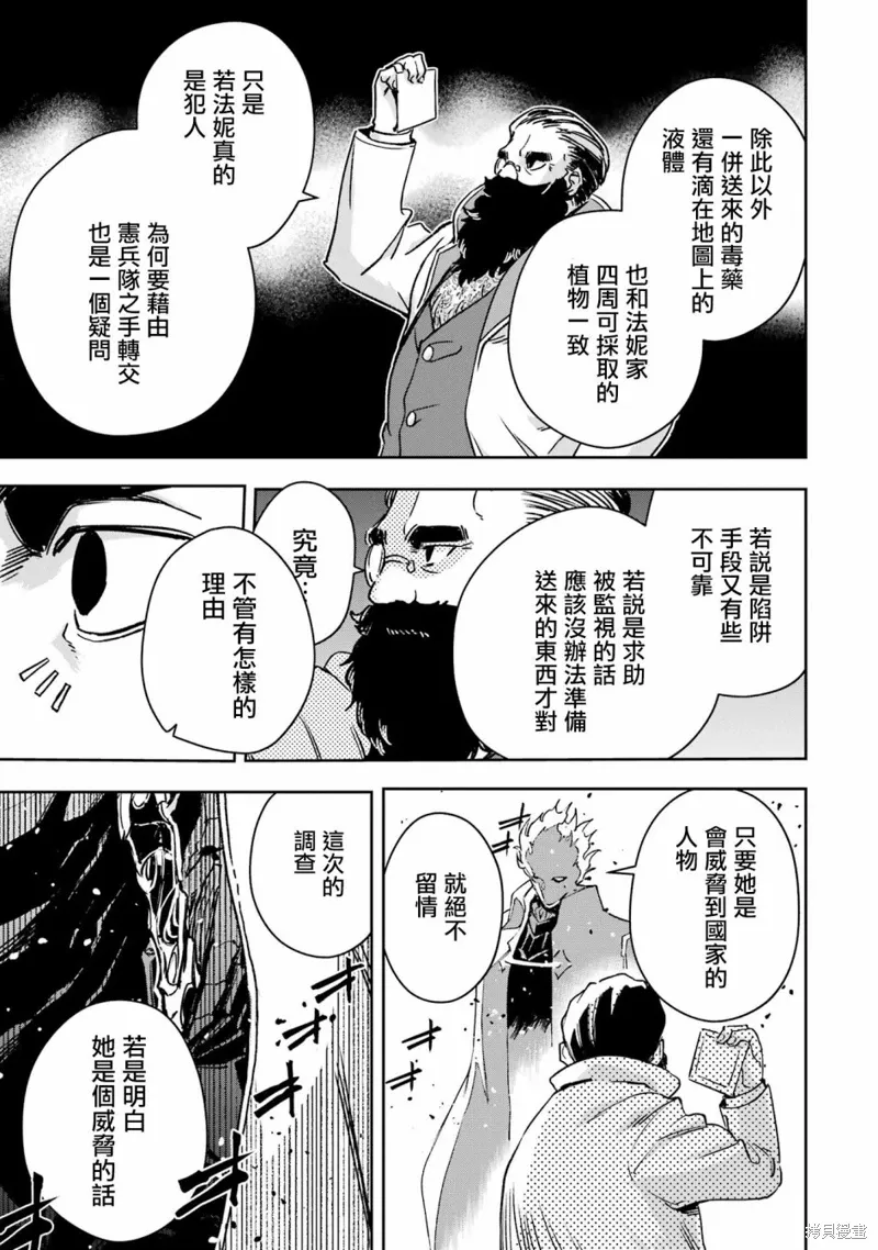 第32话 第38页