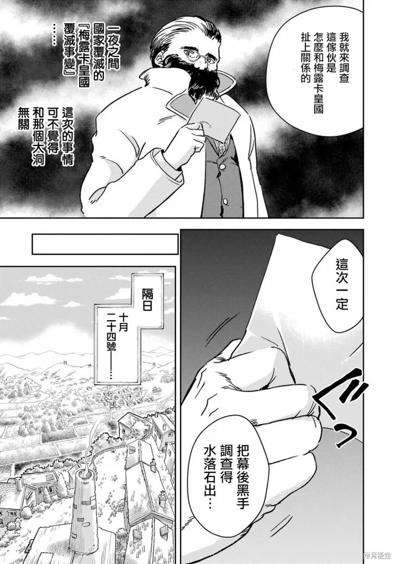 第32话 第40页
