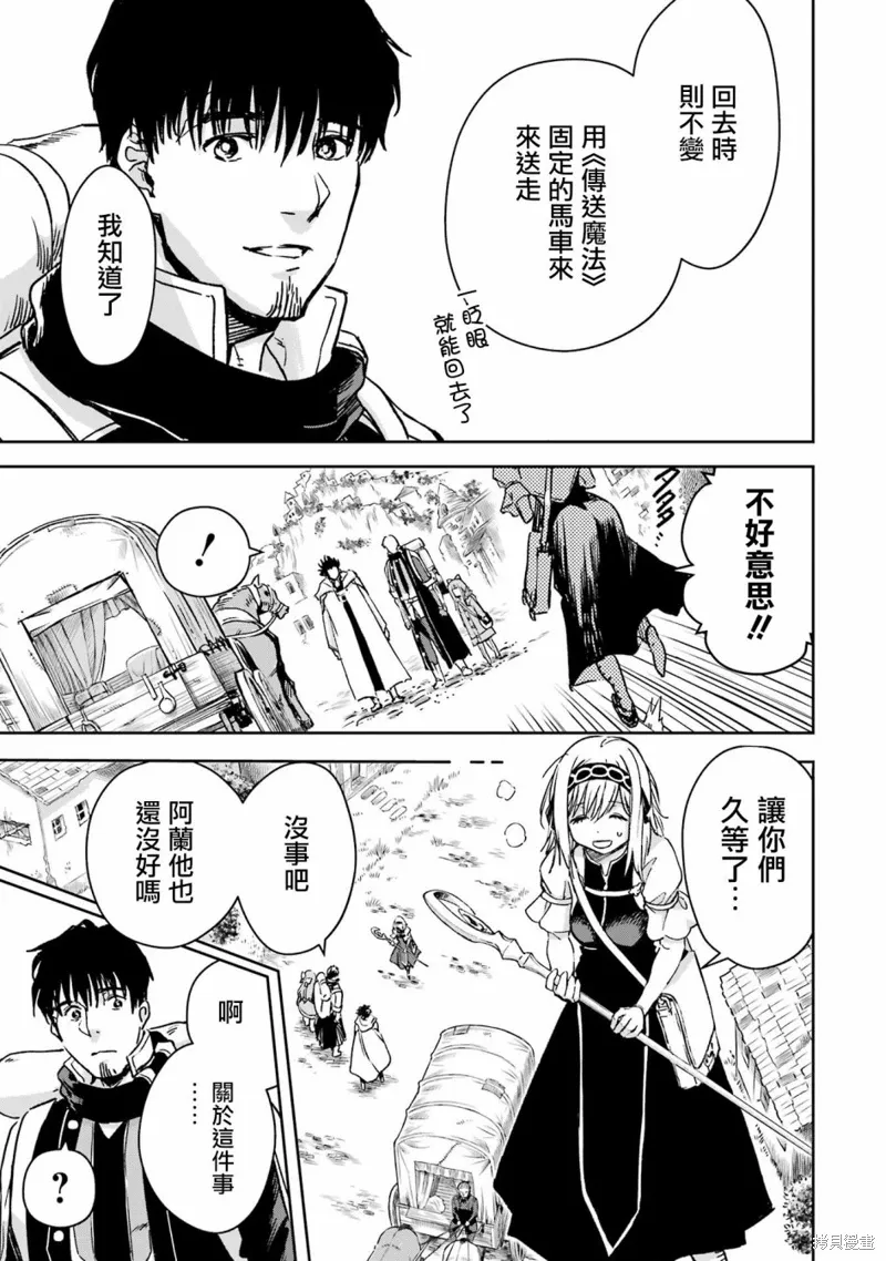第32话 第42页
