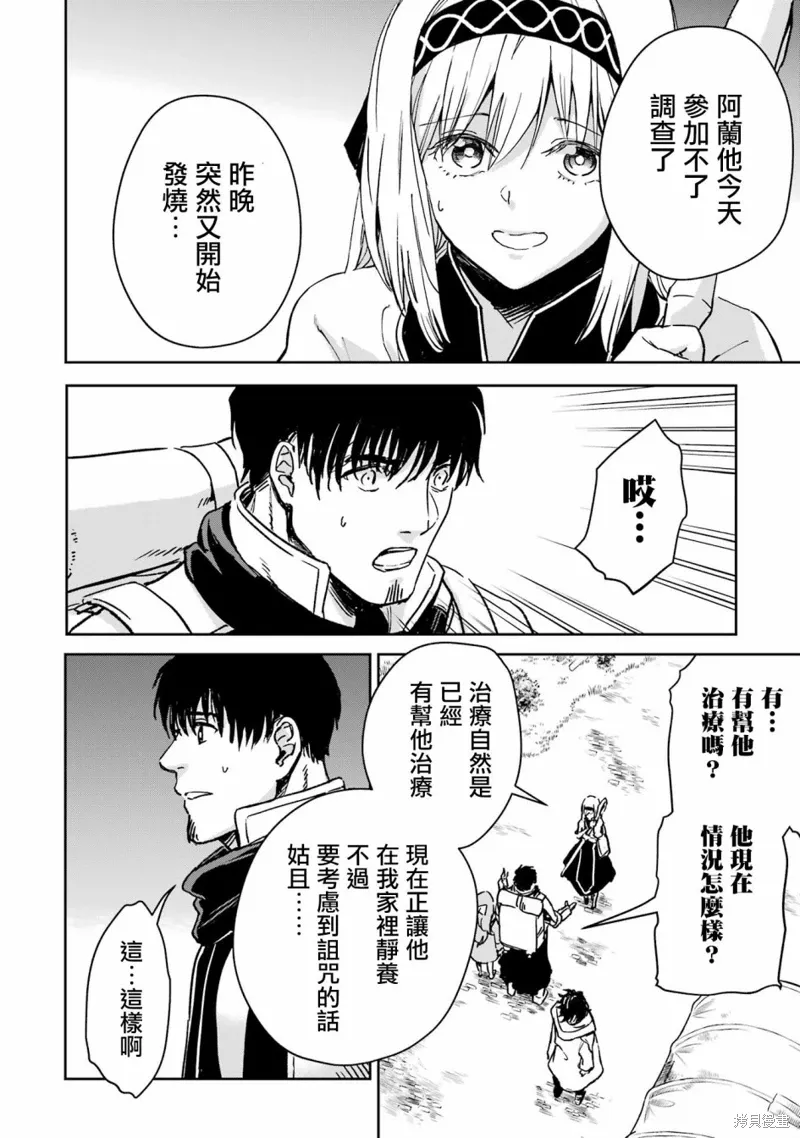 第32话 第43页