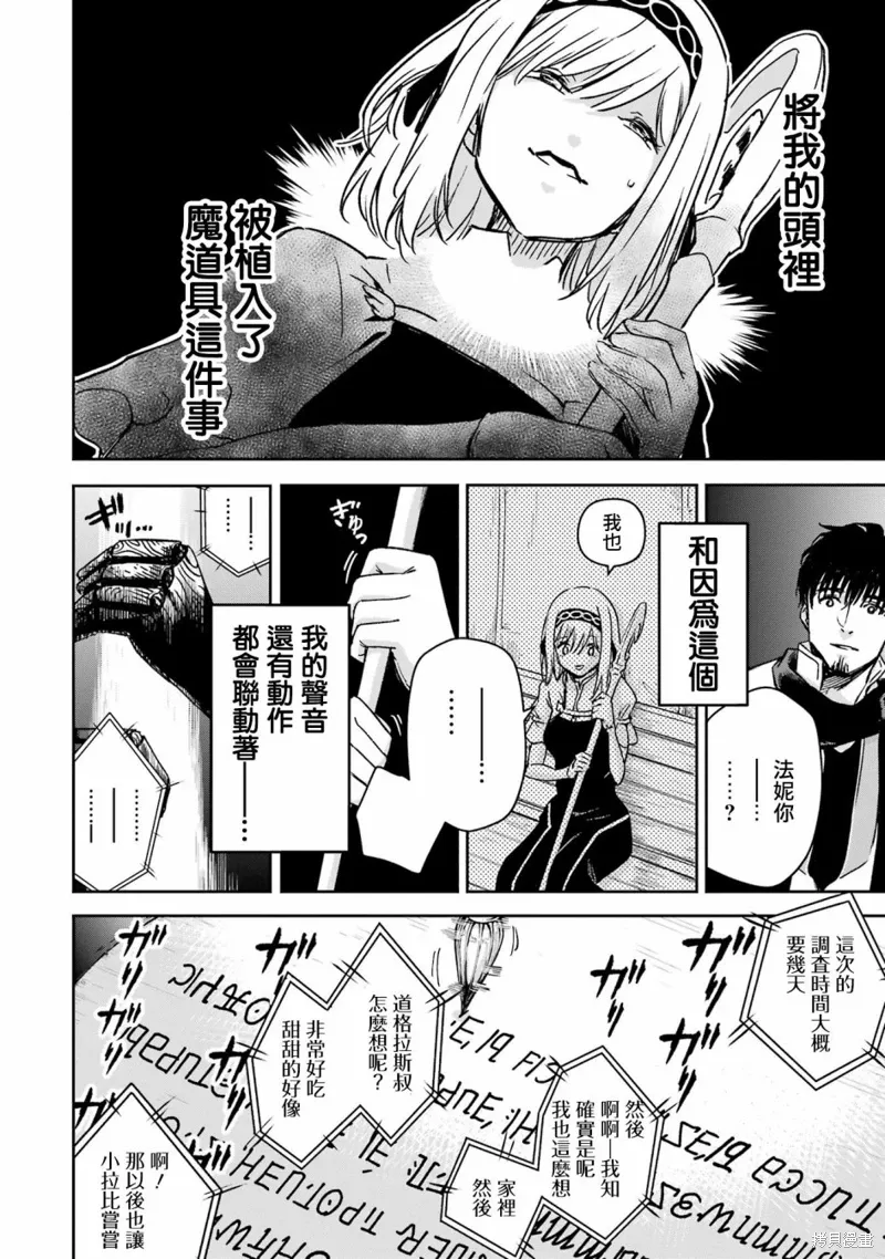 第32话 第47页