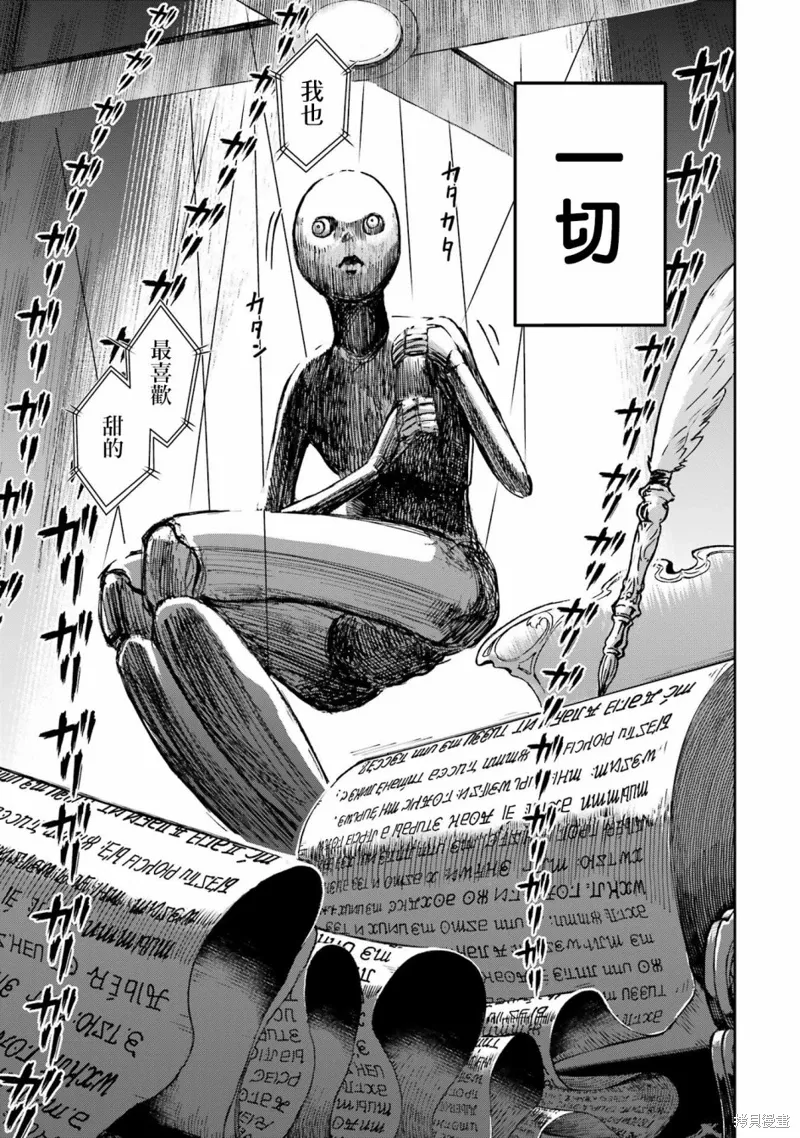 第32话 第48页