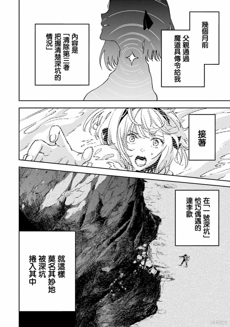 第32话 第50页
